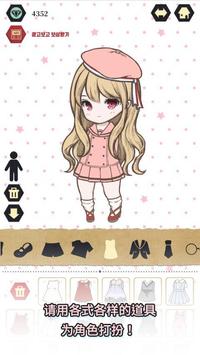 萌娃换装日记最新免费版