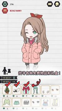 萌娃换装日记最新免费版
