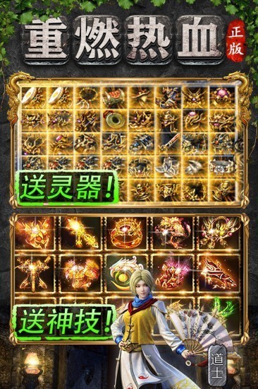 血饮天下游戏安卓版ios版