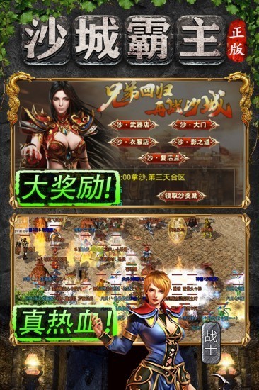 血饮天下游戏安卓版ios版