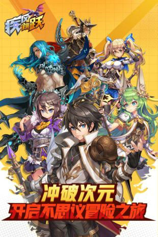 疾风跳跃h5破解版ios版