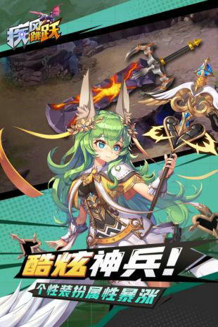 疾风跳跃h5破解版ios版