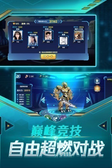 暴走机甲游戏安卓版免费下载苹果版