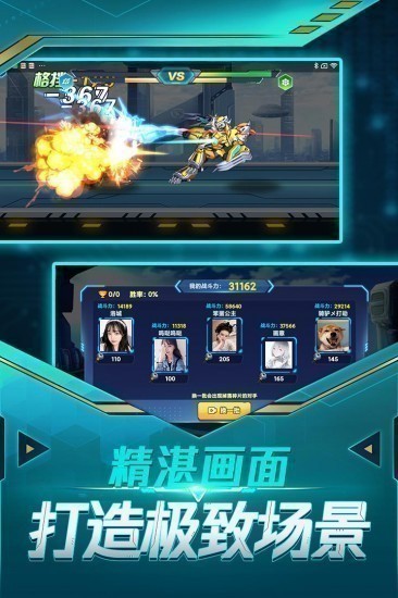 暴走机甲游戏安卓版免费下载苹果版