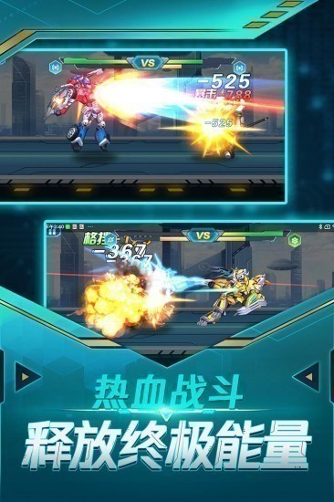 暴走机甲游戏安卓版免费下载苹果版