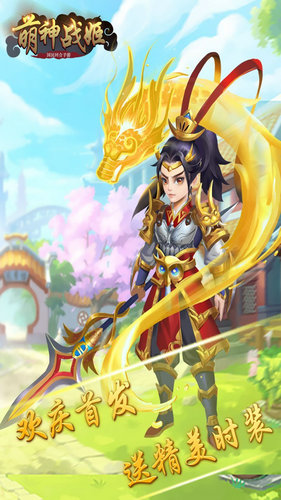 萌神战姬h5无限钻石版免费版手机下载