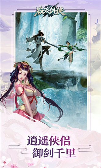 寂灭剑诀h5苹果版免费下载