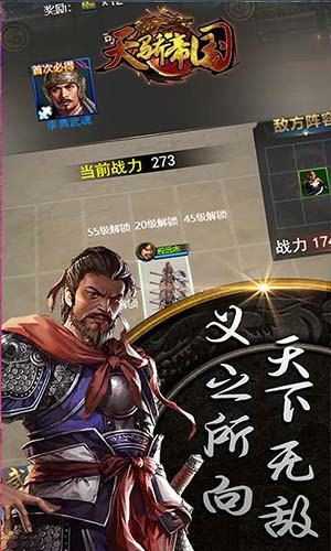 天骄帝国h5ios版