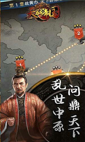 天骄帝国h5ios版