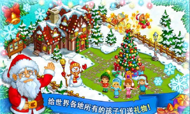 新年快乐农场圣诞节正版免费版
