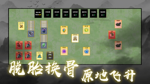 堆叠修仙记免费下载