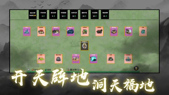 堆叠修仙记免费下载