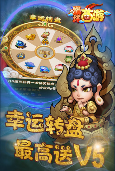 崩坏西游h5满v版ios手机版