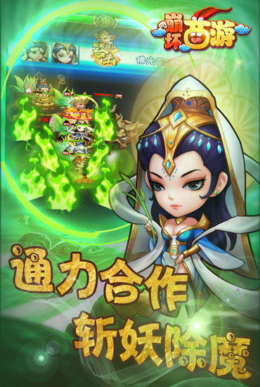 崩坏西游h5满v版ios手机版