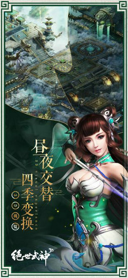 绝世武神h5破解版ios版手机免费下载