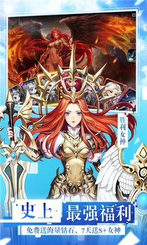 女神联盟无限钻石版本ios版手机免费下载