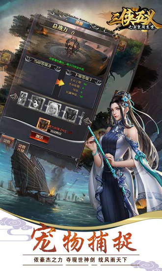 三侠五义h5在线玩手机版ios版下载