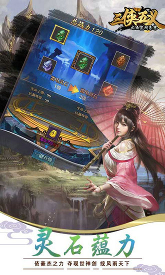 三侠五义h5在线玩手机版ios版下载