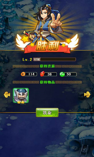 快点三国h5在线玩免费版手机版
