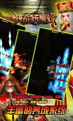 决战妖魔录h5无限元宝免费版手机版
