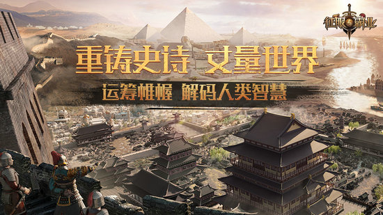 征服与霸业安卓版免费版下载安装