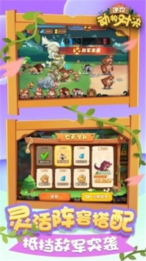 迷你动物对决免广告版免费下载苹果手机版