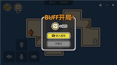 光头尿急无限金币版ios手机版