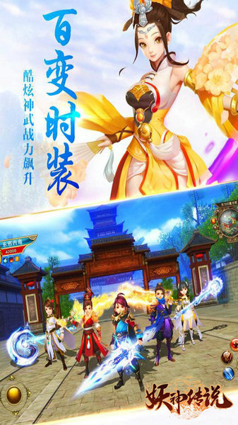 妖神传说免费版苹果版手机版下载