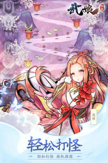 武娘外传h5ios版下载