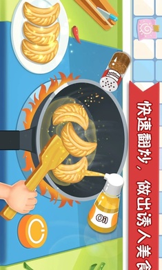 快乐厨房安卓最新版