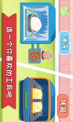 快乐厨房安卓最新版