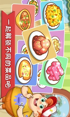 快乐厨房安卓最新版