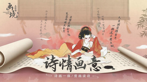 画境长恨歌手游免费版