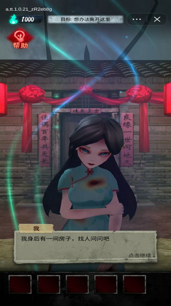 诡物语免广告版ios版免费下载