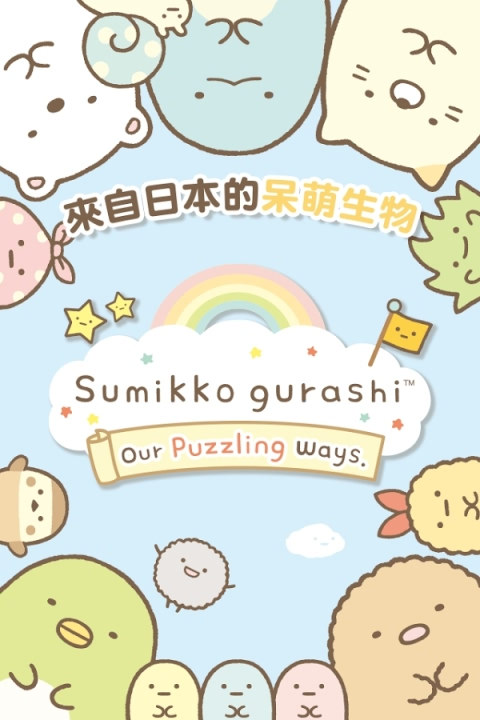 角落萌宠中文版