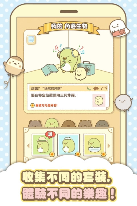 角落萌宠中文版