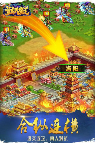 乐可三国H5破解版手机版ios版下载