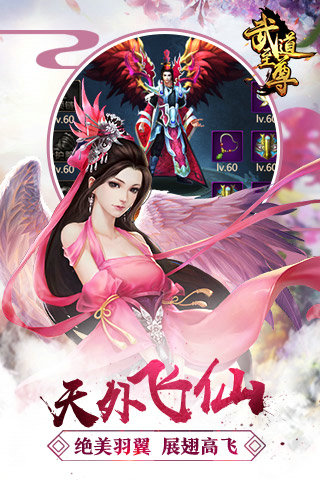 武道至尊h5无限元宝服苹果免费下载安装