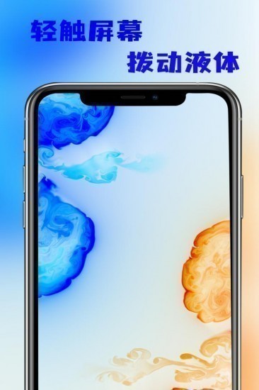 流体模拟器中文版