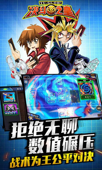 决斗之皇h5在线玩免费版苹果版下载