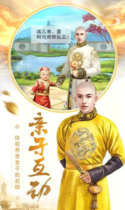 皇上吉祥2h5破解版ios版下载安装