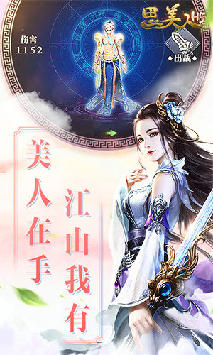 思美人h5手机版ios下载安装