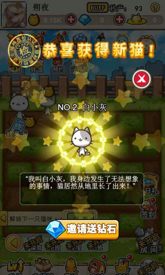猫咪种植园h5无限钻石版免费下载安装