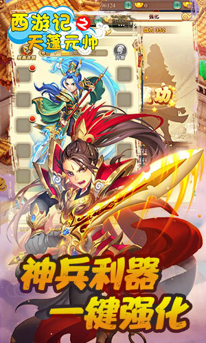 西游记之天蓬元帅h5网页版免费下载苹果手机版
