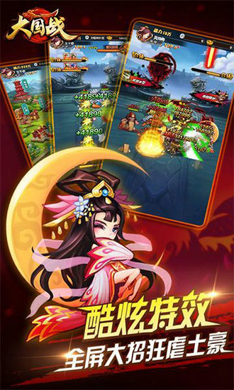 大国战h5网页版免费版