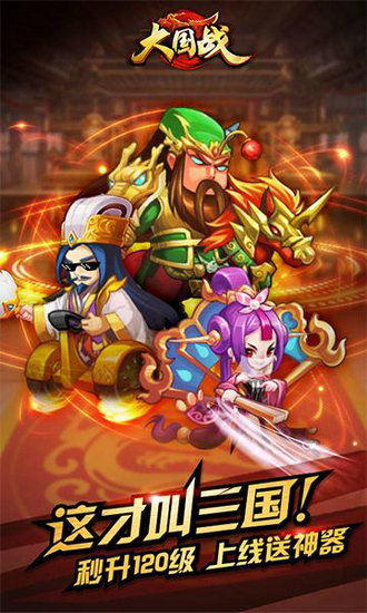 大国战h5网页版免费版