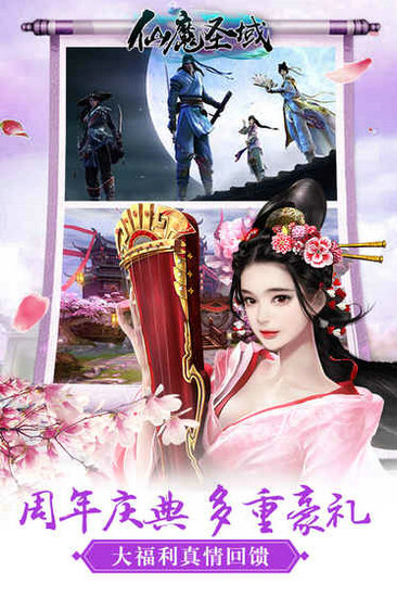仙魔圣域h5手游苹果版手机版