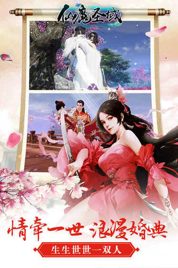 仙魔圣域h5手游苹果版手机版