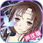 嫡女心计h5游戏在线玩免费版ios版