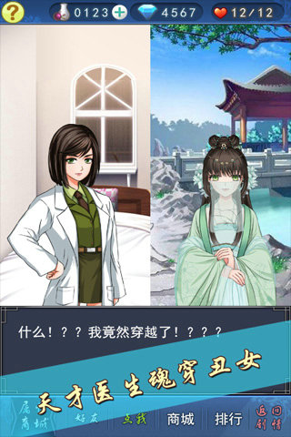 美男有毒h5ios版手机免费下载